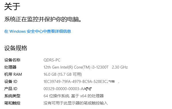 通過“此電腦”查看基本配置
