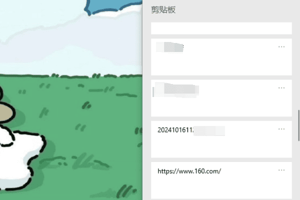 快捷鍵打開(kāi)剪切板歷史