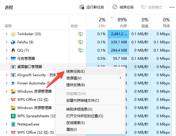 關(guān)閉不必要程序