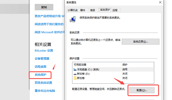 關(guān)閉或限制系統(tǒng)還原