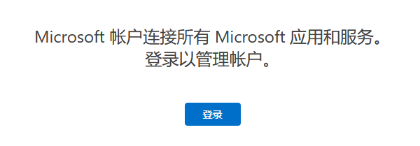 通過本地賬戶和微軟賬戶靈活切換密碼管理