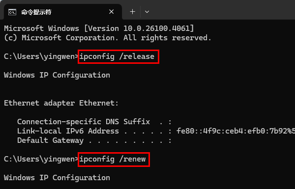 IP地址分配沖突