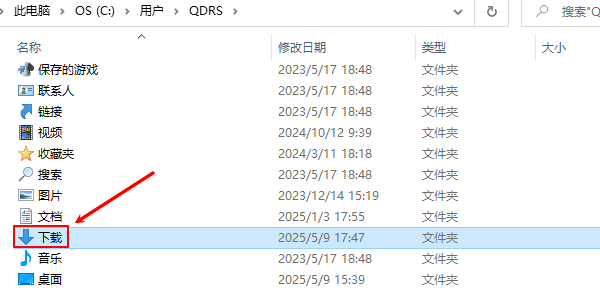 刪除下載文件夾內(nèi)的舊文件