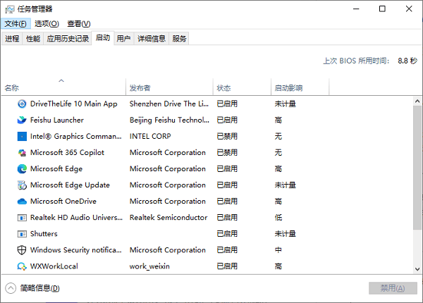 在任務(wù)管理器中切換到“啟動(dòng)”標(biāo)簽