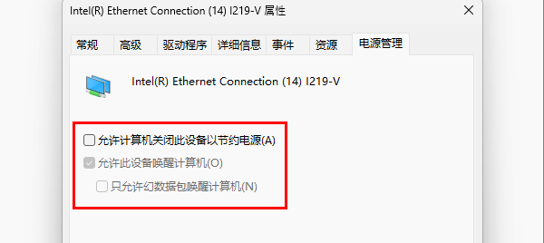 取消節(jié)能選項(xiàng)勾選