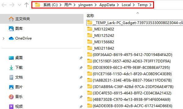 刪除電腦臨時(shí)文件