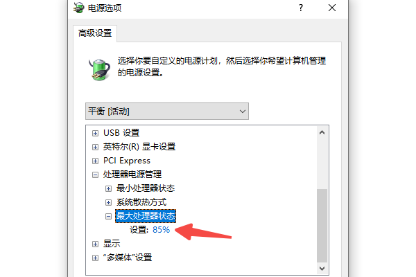 調(diào)整系統(tǒng)性能設(shè)置