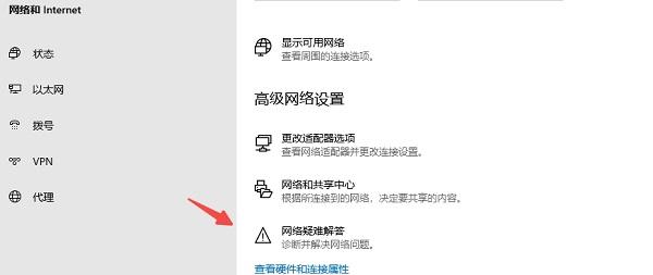 網(wǎng)絡(luò)疑難解答