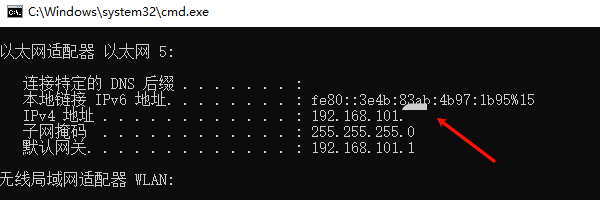 使用命令提示符查看本地IP