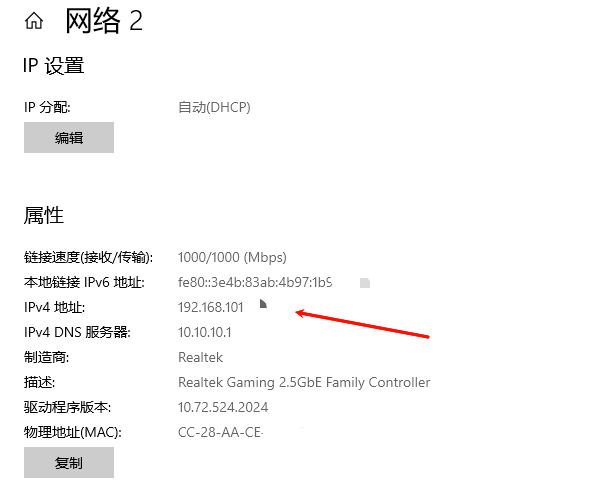 通過設(shè)置界面查看