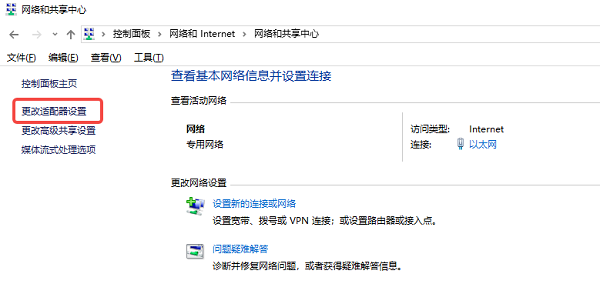 自動獲取IP地址