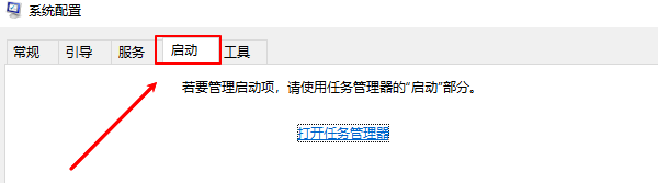 關(guān)閉開機(jī)啟動(dòng)項(xiàng)