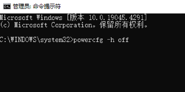 關(guān)閉休眠功能