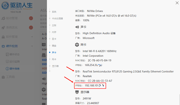 電腦ip地址查看
