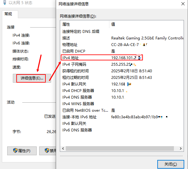 通過網(wǎng)絡(luò)和共享中心查看電腦ip地址