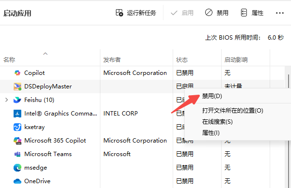 關(guān)閉開機(jī)自啟動(dòng)