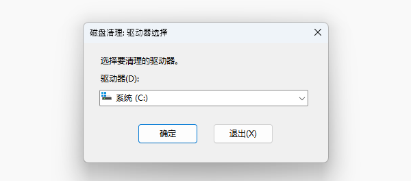 清理系統(tǒng)垃圾
