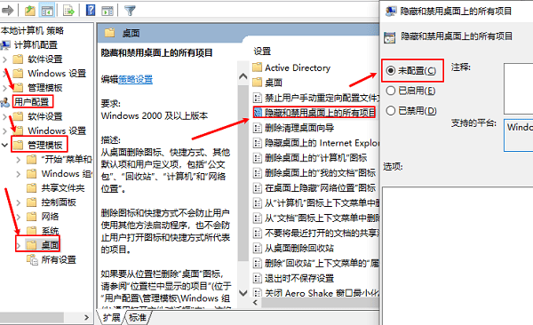使用組策略恢復(fù)此電腦圖標(biāo)