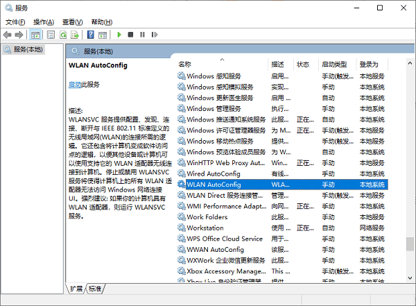 檢查網(wǎng)絡(luò)服務(wù)是否正常運行