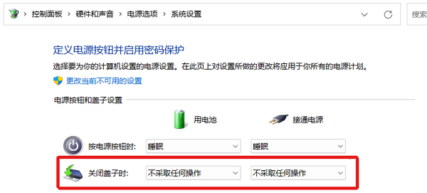 調(diào)整電源選項設(shè)置