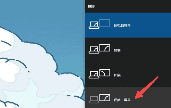 使用Windows內(nèi)置投影功能