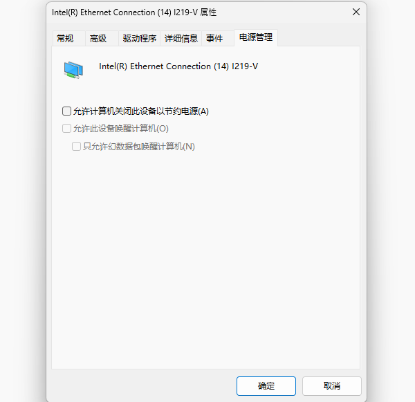 關(guān)閉電腦省電模式