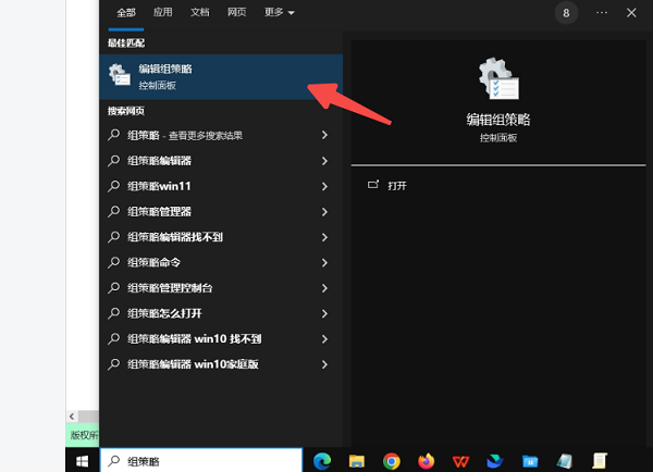 使用搜索功能打開