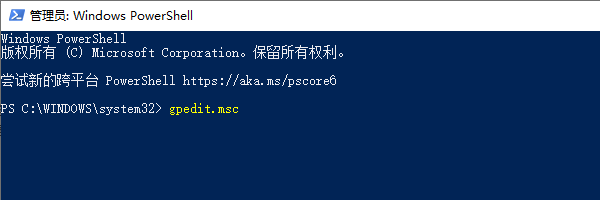 通過PowerShell打開