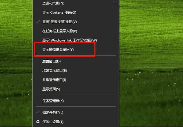 啟用屏幕鍵盤(pán)